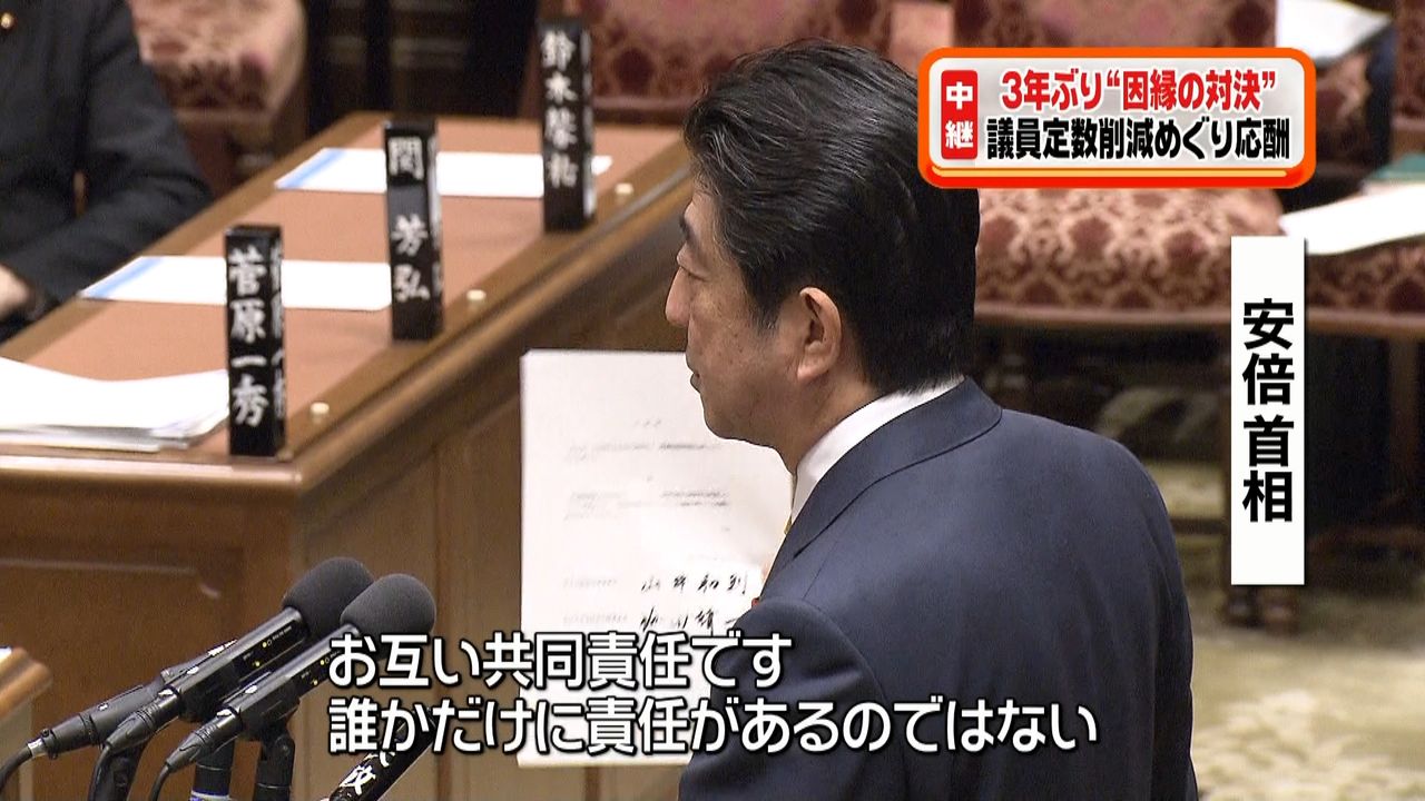 安倍首相ｖｓ野田前首相３年ぶり因縁の対決