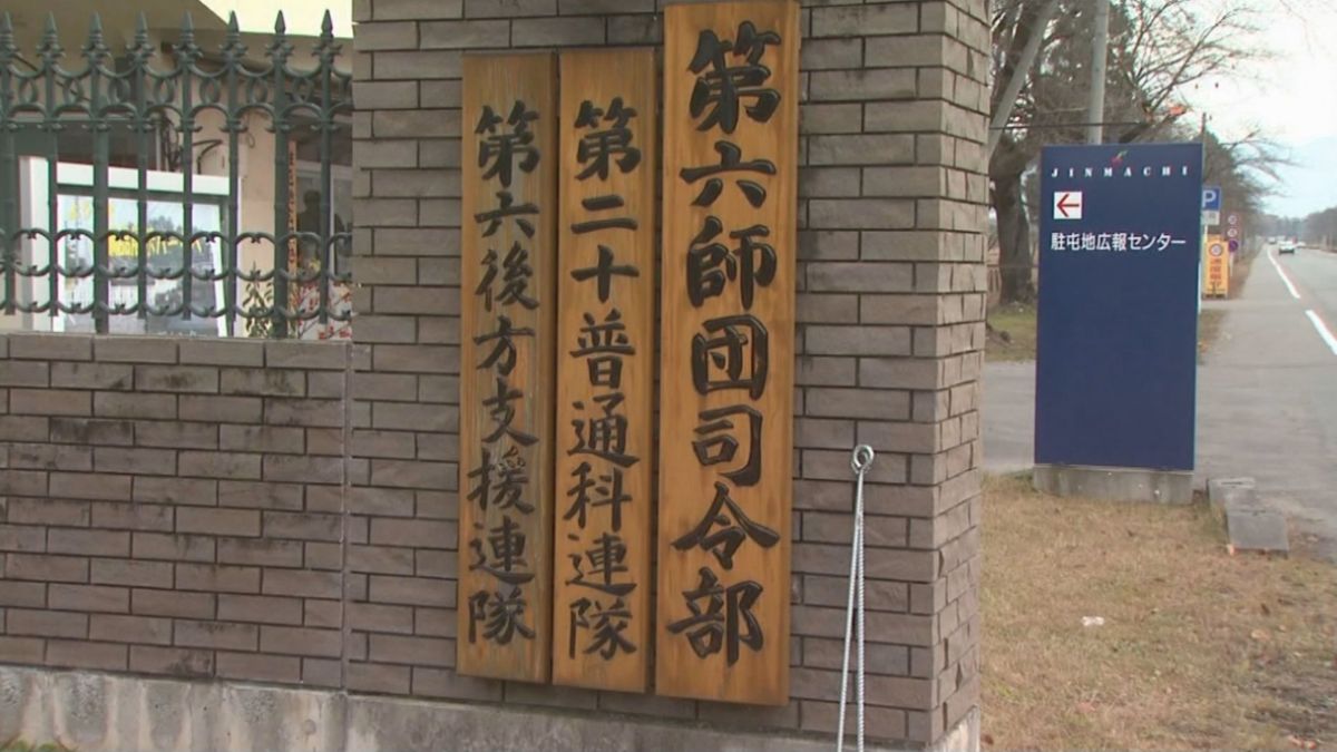 自衛隊神町駐屯地の陸士長（22）　同僚を盗撮し停職1年の懲戒処分・山形