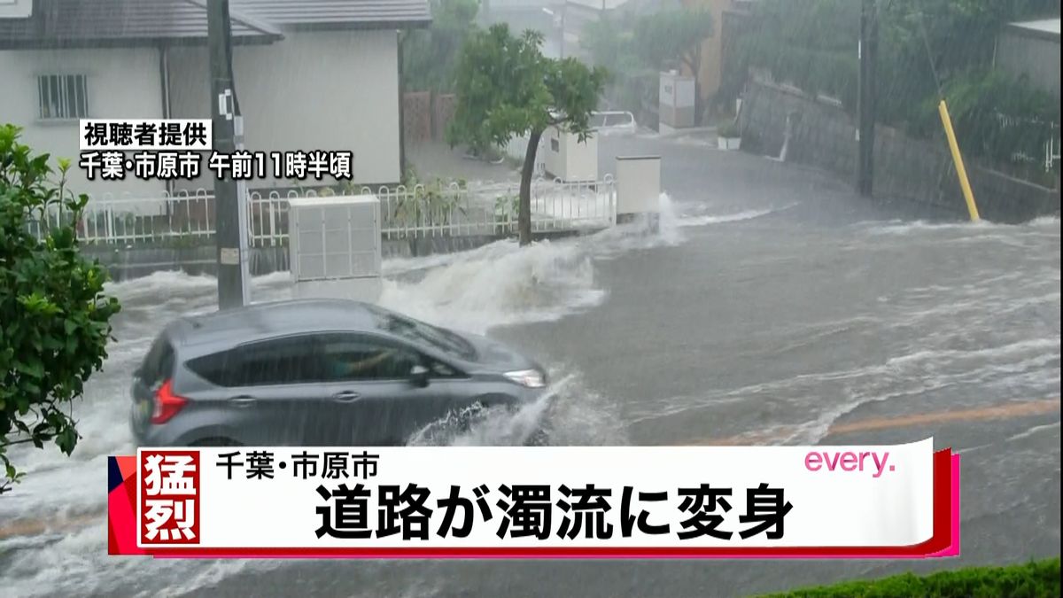 猛烈な雨…道路が濁流に変身　千葉・市原市