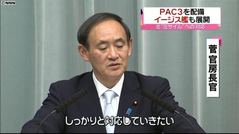 米韓と連携して北朝鮮対応へ～菅官房長官