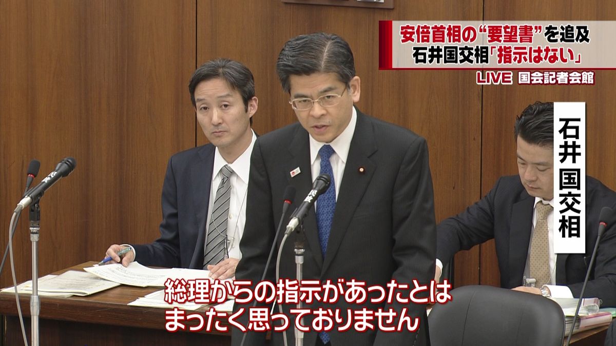 前副大臣の“忖度発言”石井国交相が陳謝