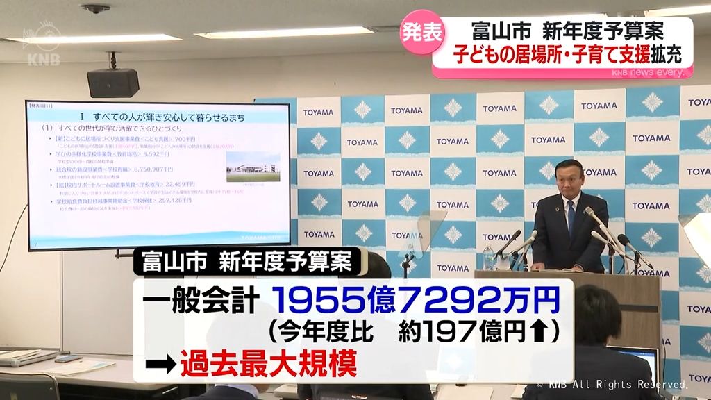 子ども医療費助成拡充や不登校サポート　富山市が新年度予算案発表