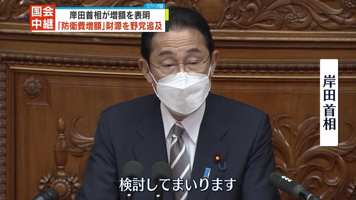 岸田首相“防衛費の相当な増額”野党側は財源ただす