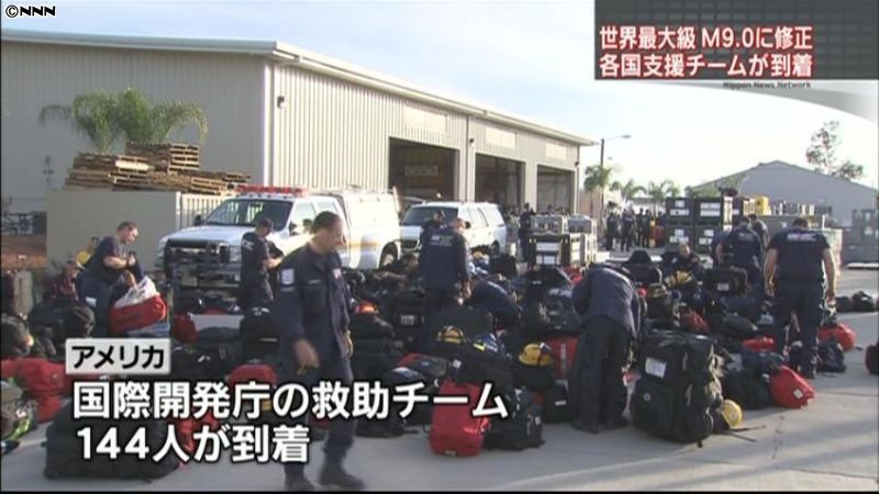 米政府派遣の救助チーム、三沢空港に到着