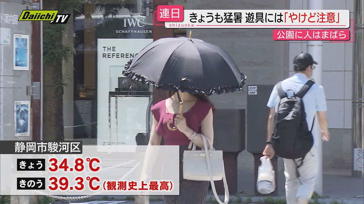 【連日危険な暑さに警戒】県内観測地点７か所で気温３５度超える“猛暑日”に県民は…救急要請も（静岡）