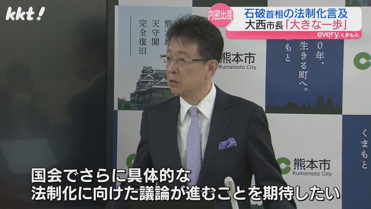 熊本市 大西一史市長