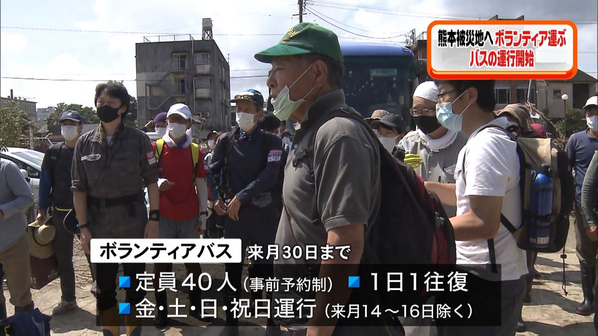 熊本　被災地へボランティア運ぶバスが運行