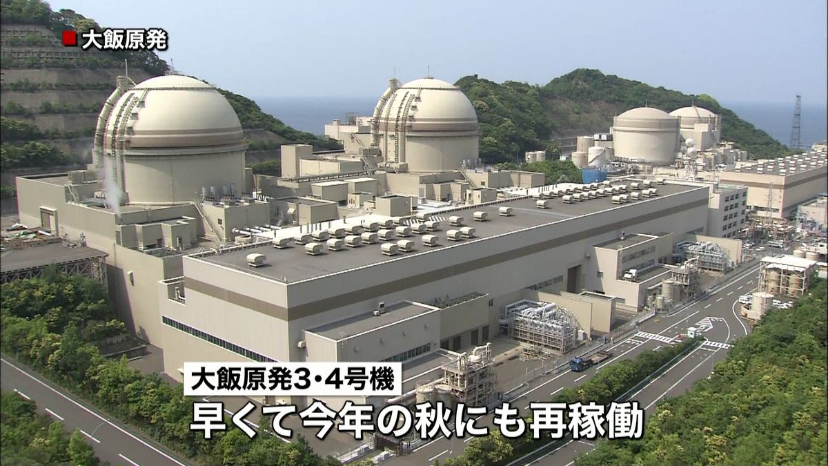 大飯原発３・４号機　規制委が審査書案了承