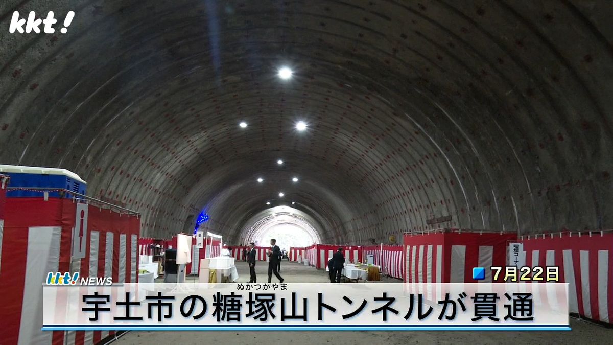 熊本天草幹線道路の一部となる宇土市の糖塚山トンネル貫通式