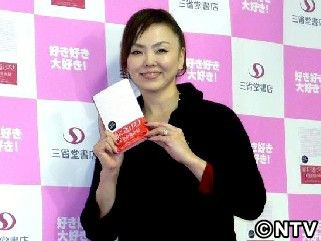 松田美由紀、思い出の言葉は「愛してるよ」