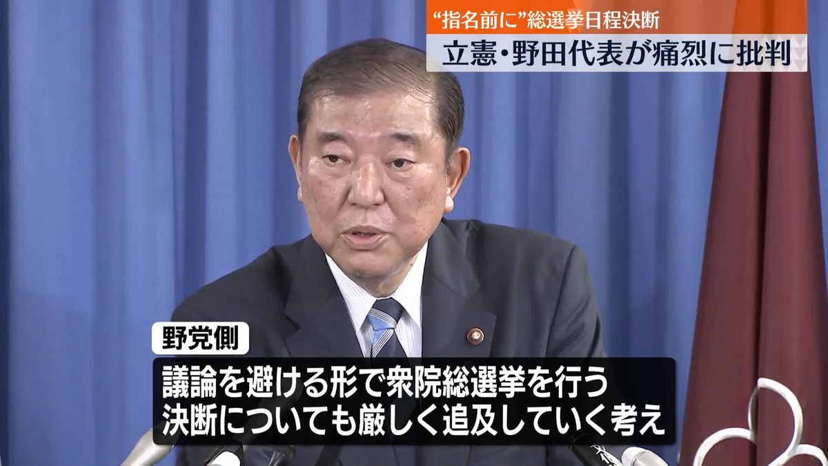 自民党・石破総裁、第102代首相に選出へ