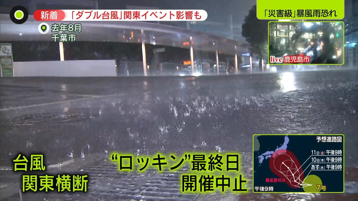 台風6号は九州に…ガソリンひっ迫　スーパーの品不足も　台風7号…関東｢お盆直撃｣のおそれ　週末のイベントはどうなる？