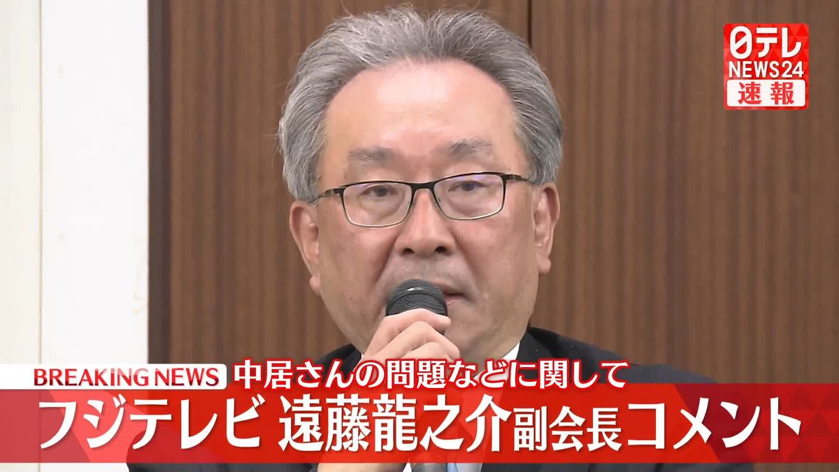 【動画】フジテレビ副会長の民放連・遠藤会長が会見（後半）