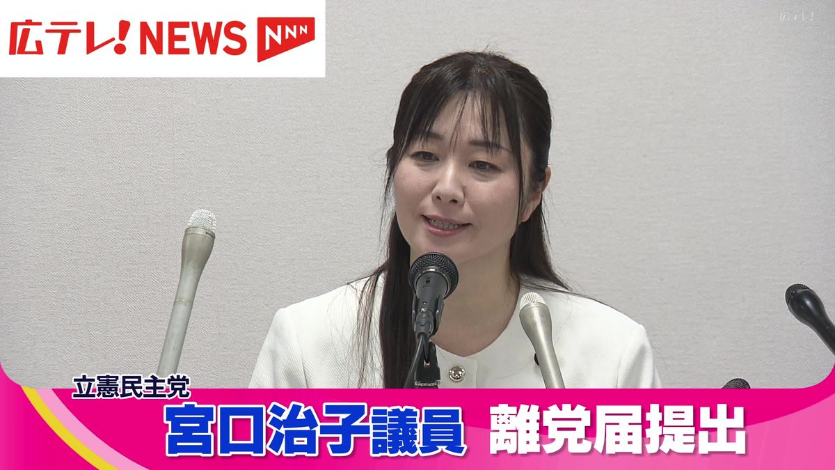 立憲民主党　広島選出・宮口治子参議院議員が離党届　夏の参院選前に「広島の選挙区からの出馬が叶わず、党から代案がないと言われた。」