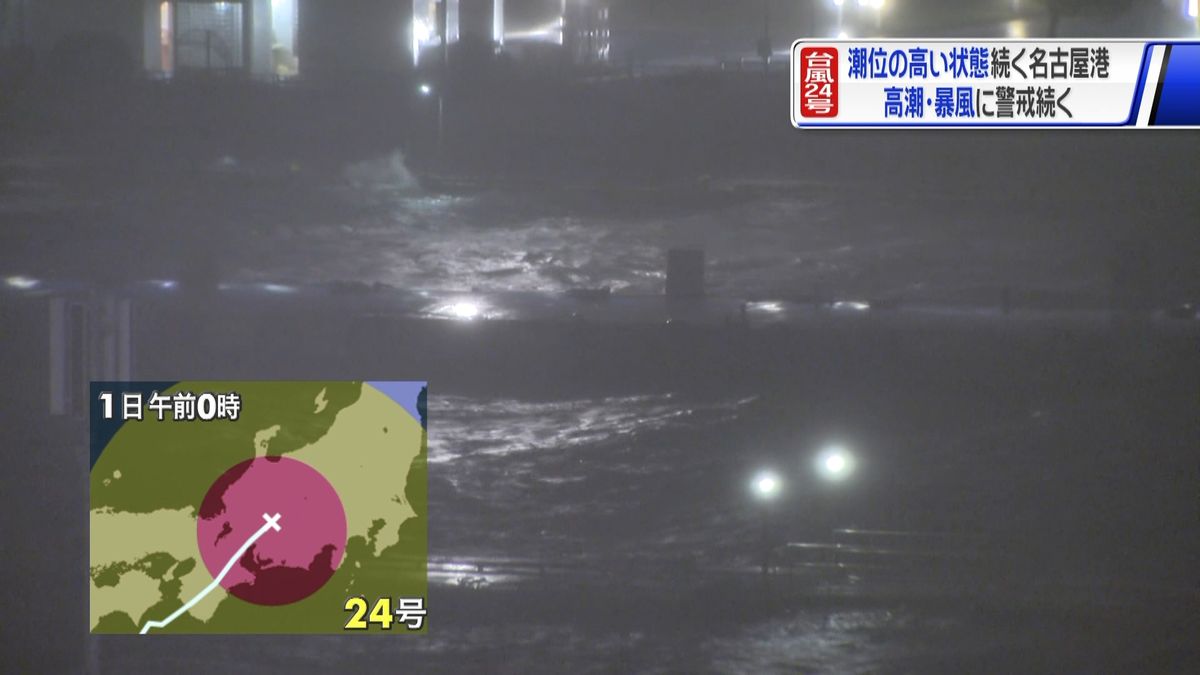 台風２４号　暴風域の名古屋から中継