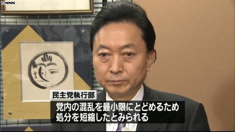 鳩山氏の党員資格停止、６か月から３か月に