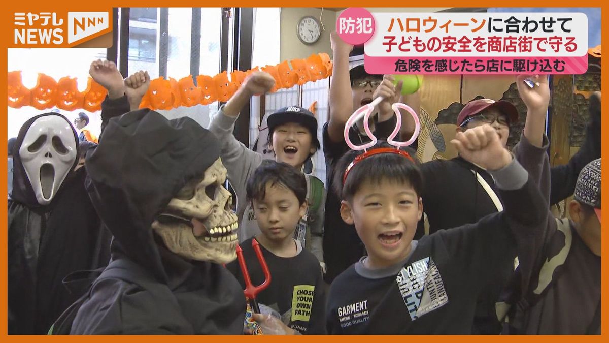 ＜”ハロウィーン”に合わせて＞商店街が子どもの安全見守る取り組み　「困ったらいつでも駆け込んでね」（仙台市・荒町商店街）