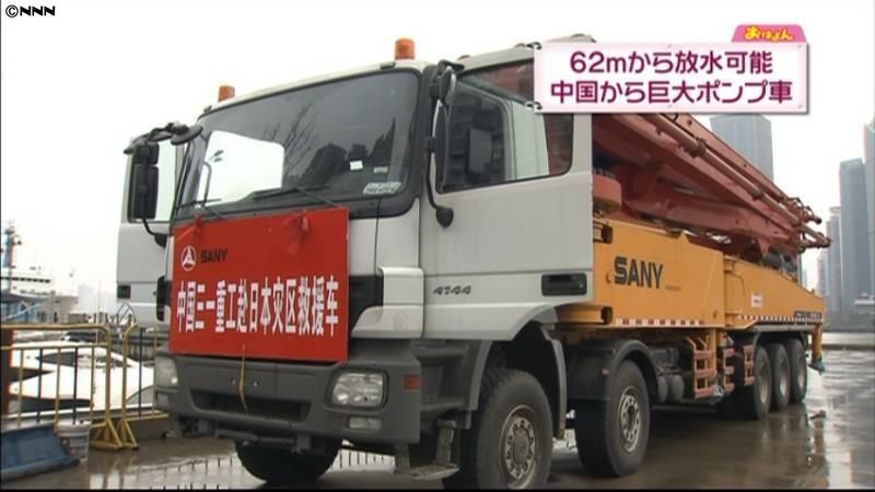 中国企業寄贈のポンプ車が日本へ　原発冷却