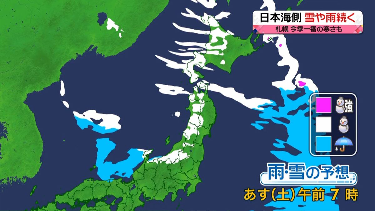 【天気】あす日本海側は雪や雨続く…寒さも