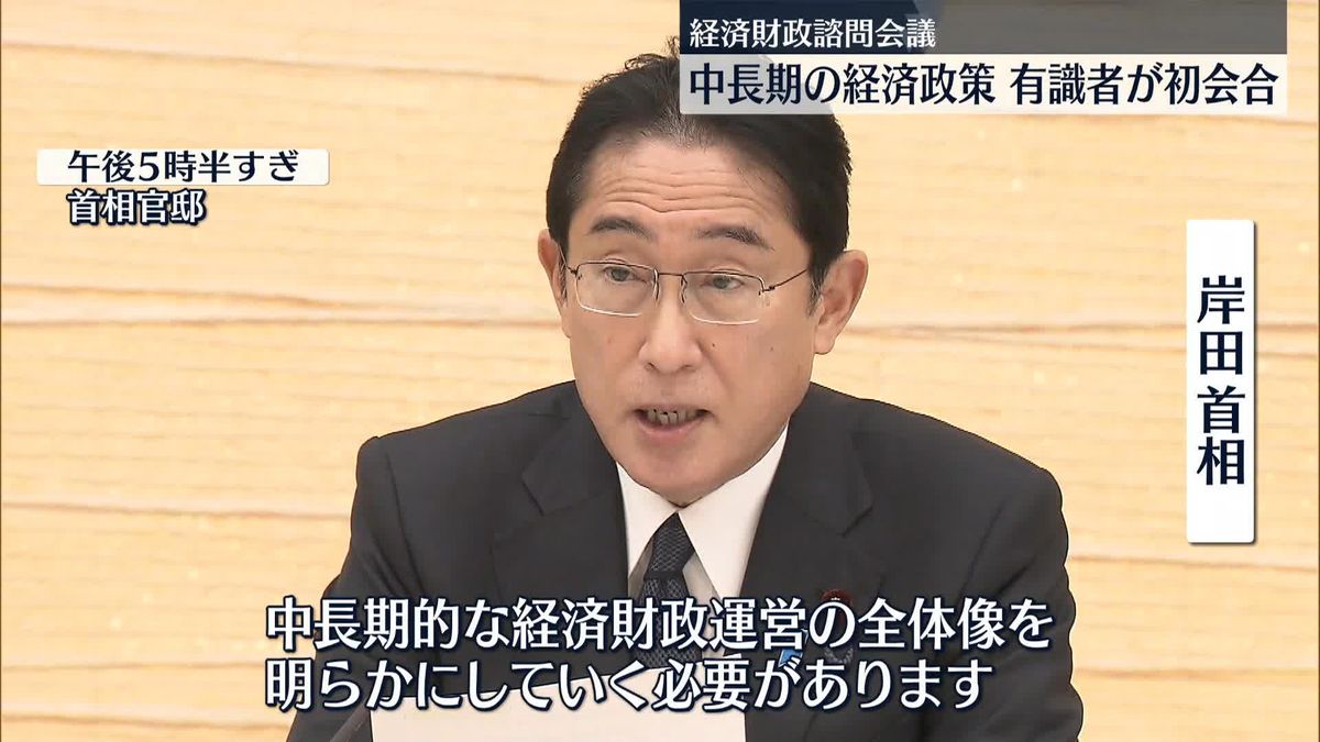 中長期の経済政策議論…有識者8人招き初開催　経済財政諮問会議の“特別セッション”