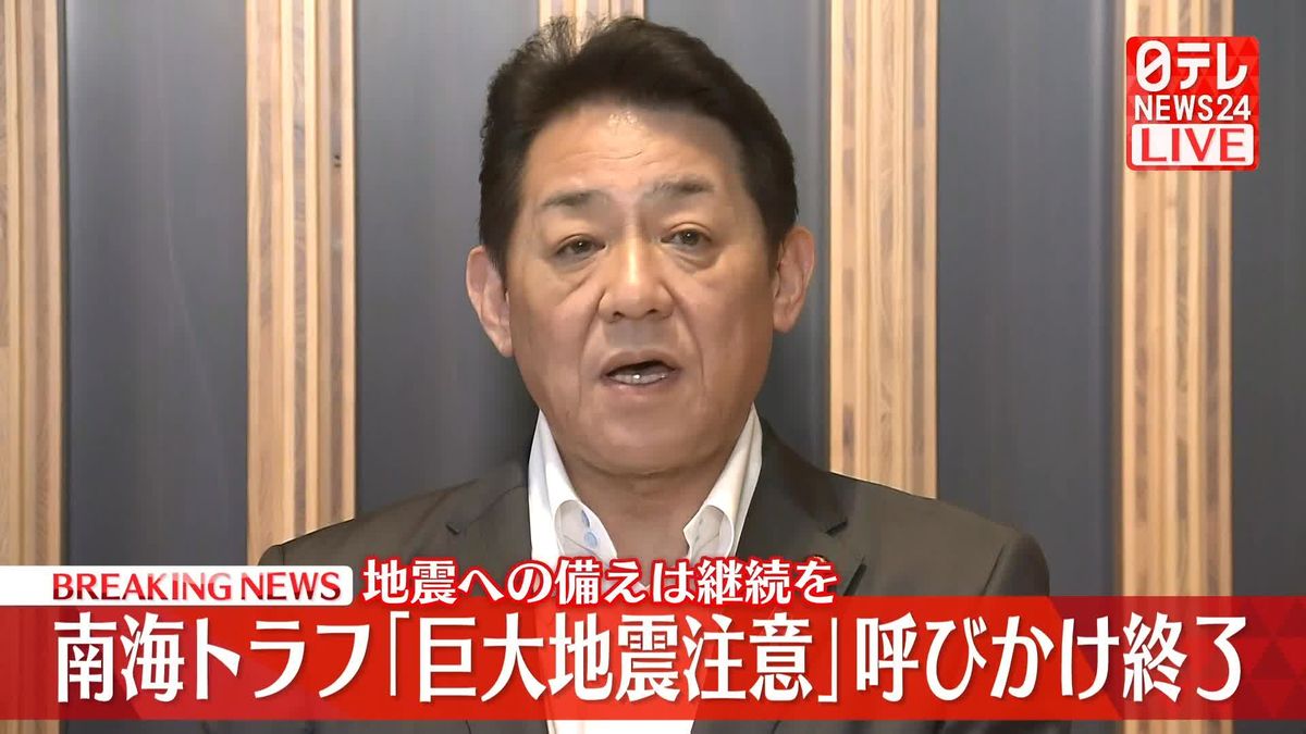 【会見全編】松村防災担当相、南海トラフ「巨大地震注意」呼び掛け終了を発表