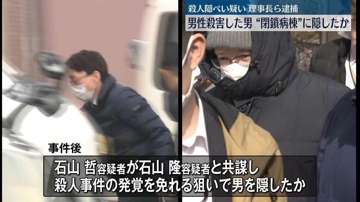 “殺人隠蔽”　逮捕の理事長と医師、事件後に男を「医療保護入院」させる　青森・八戸市