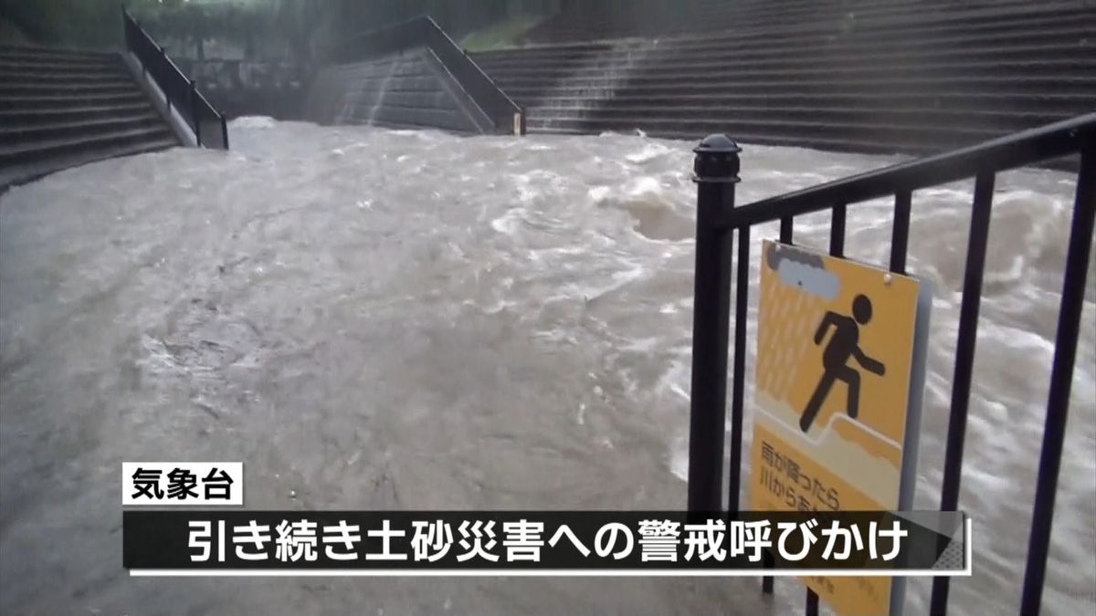 帰省ラッシュ直撃…長崎で大雨、がけ崩れも