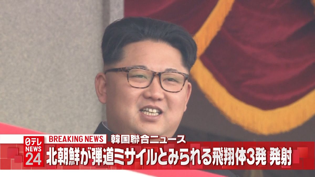 北朝鮮が弾道ミサイル３発発射