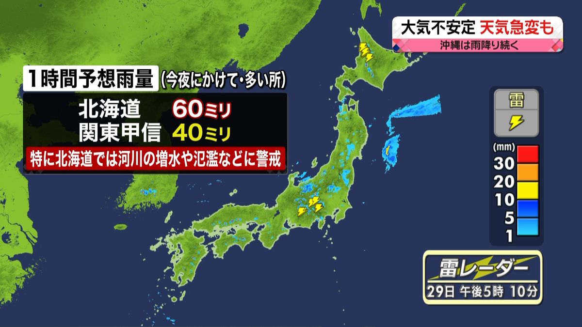【天気】あすも梅雨前線は沖縄付近に停滞