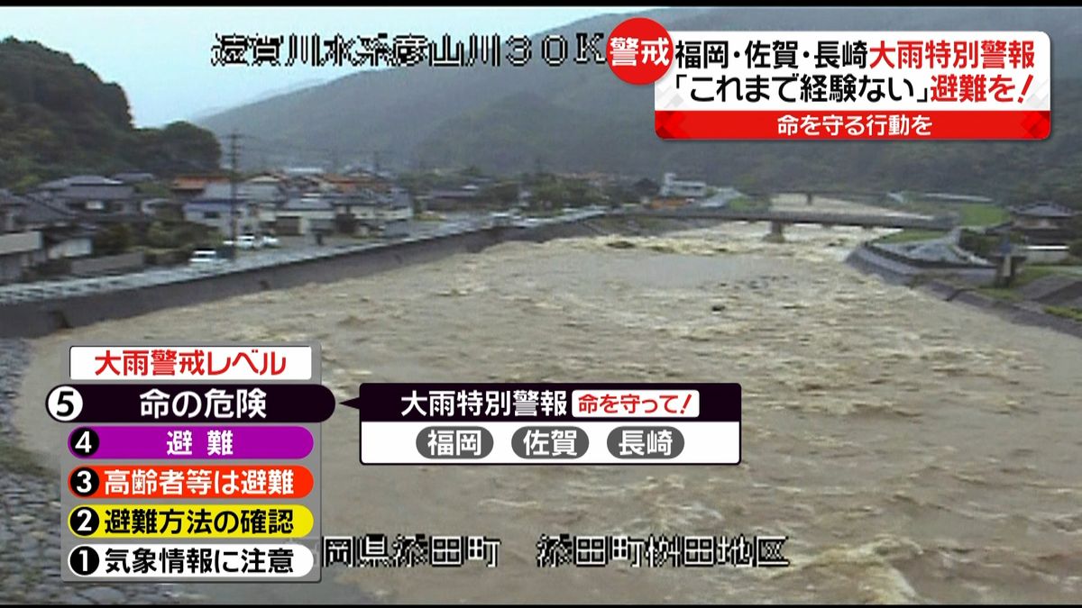 ３県に大雨特別警報　大分や熊本にも可能性