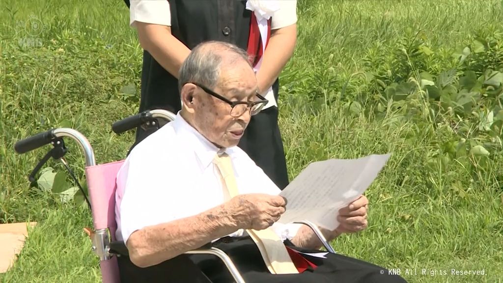 106歳の抑留経験者も出席　強制抑留で死亡の富山県出身者慰霊祭