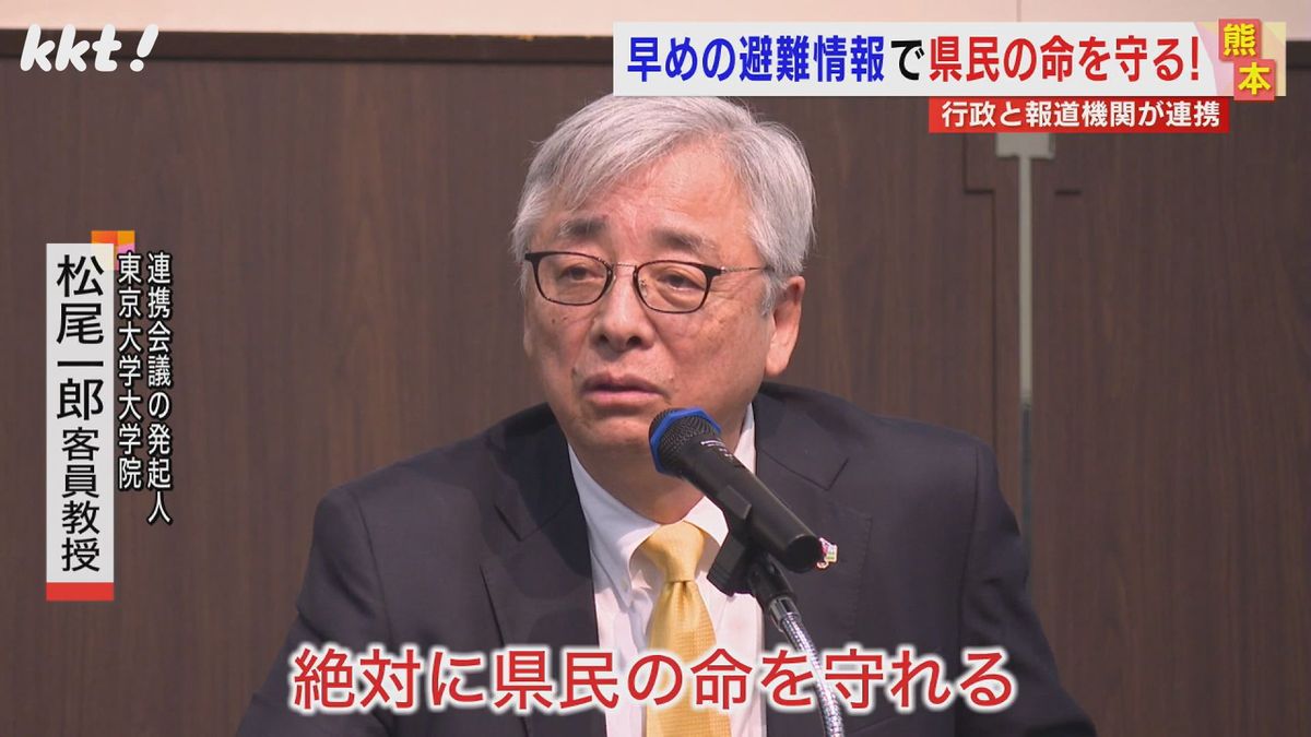 ｢正しく情報を伝えて避難を促せば命を守れる｣行政と報道機関の災害情報連携会議