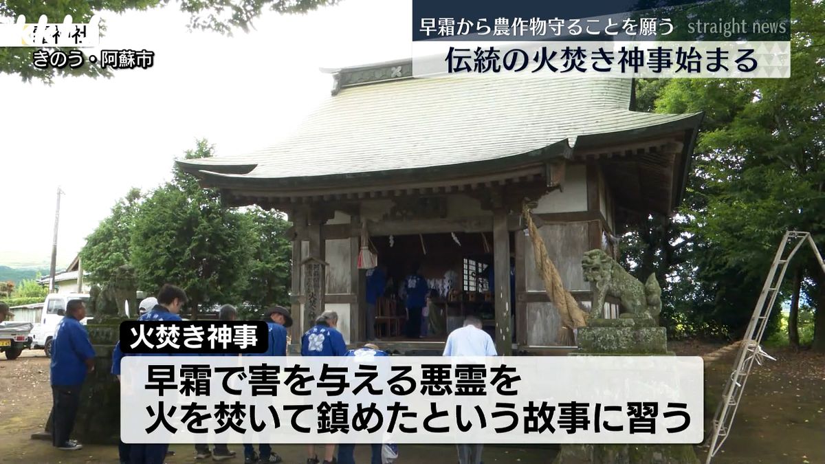 霜神社(19日･阿蘇市)