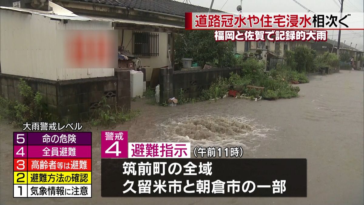 福岡や佐賀で大雨　道路の冠水被害が相次ぐ