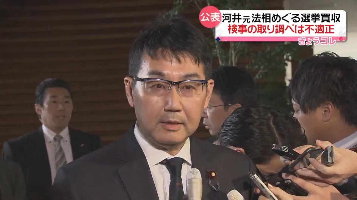 河井元法相をめぐる大規模選挙買収事件　元広島市議に対する取り調べは「不適正」　最高検が調査結果