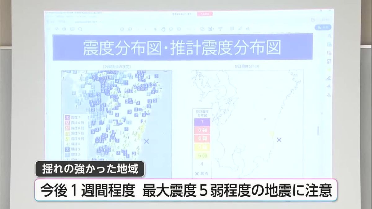 13日の最大震度5弱の地震　気象台は2024年8月との関連を指摘