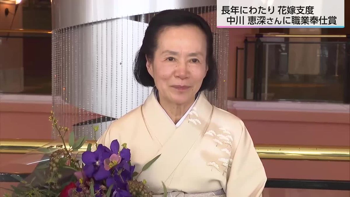 約40年間で着付けた花嫁は2000組超　宮崎市の美容師に職業奉仕賞