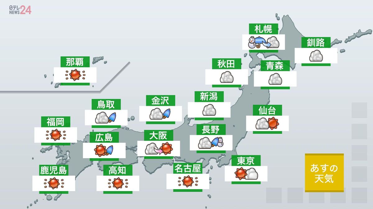 【天気】西日本～関東甲信は朝にかけ、北陸は昼前にかけ落雷や竜巻などの激しい突風、ひょうなどに注意