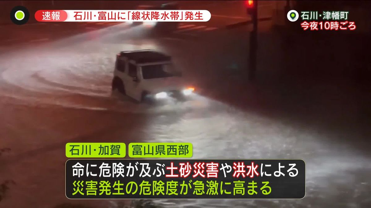 富山や石川で「線状降水帯」発生…命を守る行動を　茨城の道路に“がれきの山”…突風が原因か