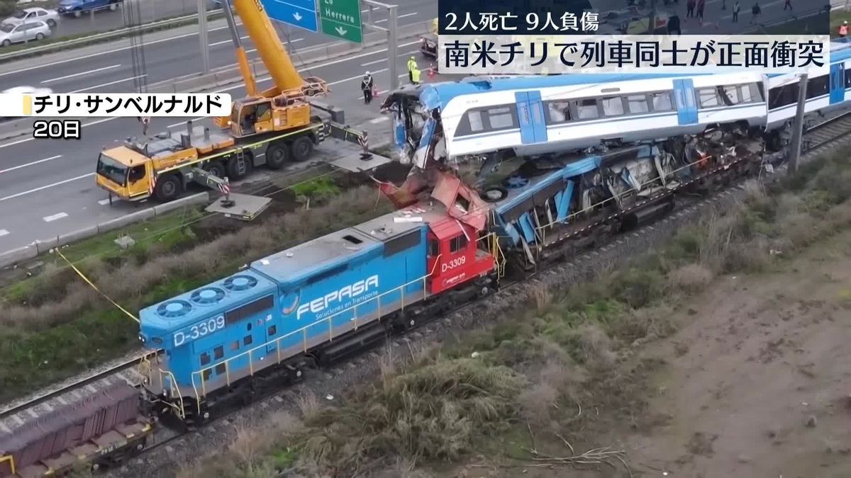 チリで列車同士が正面衝突　2人死亡