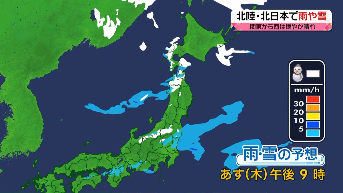 【天気】北海道や東北北部で「なごり雪」も