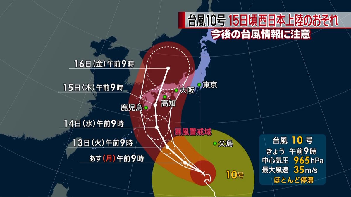 各地で猛暑も…お盆期間中に台風上陸おそれ