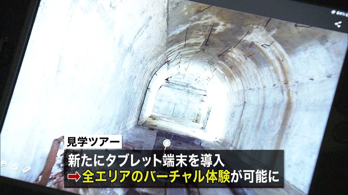 旧日本軍使用の“地下壕”バーチャル体験へ