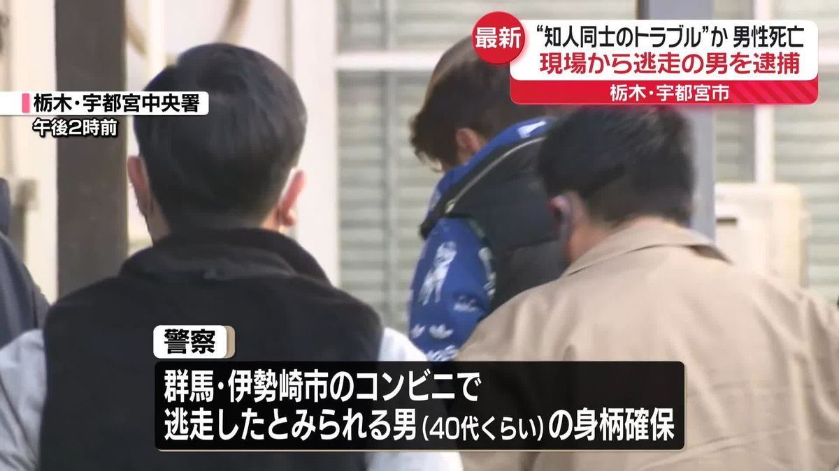 住宅で男性死亡　殺人か…逮捕の男「殴った」趣旨の話