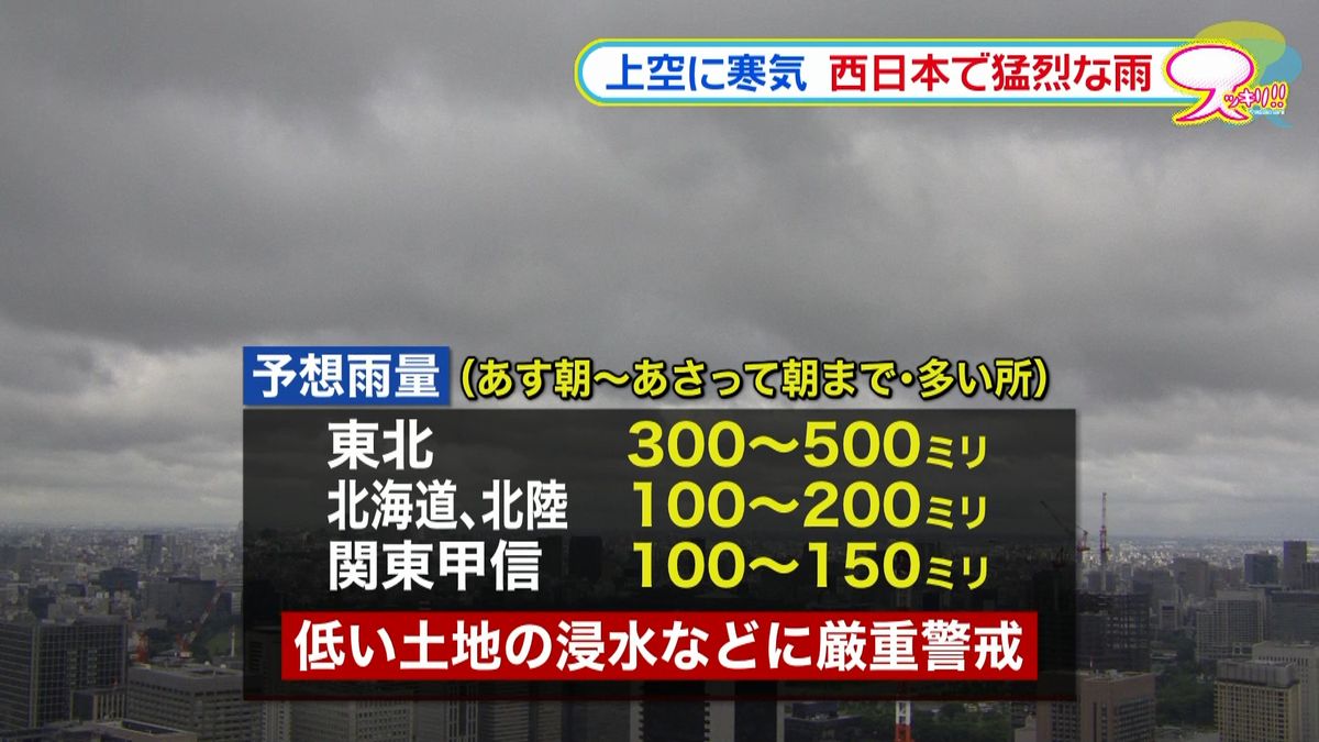 東日本と北日本　台風１０号接近大雨の恐れ