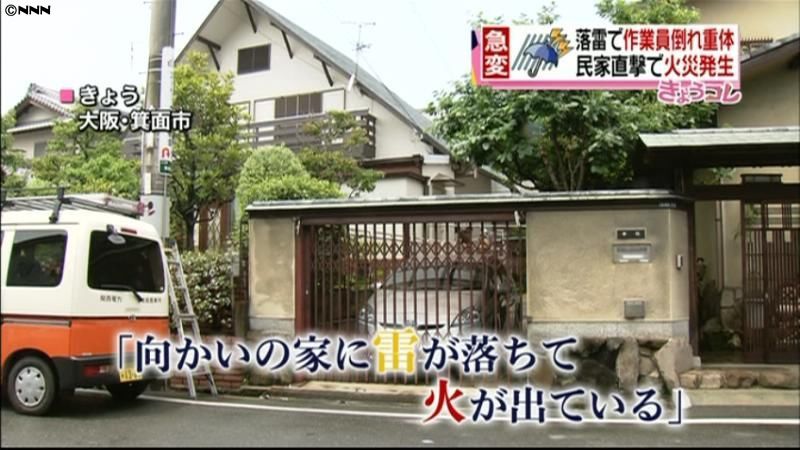 各地で雷が原因とみられる被害相次ぐ