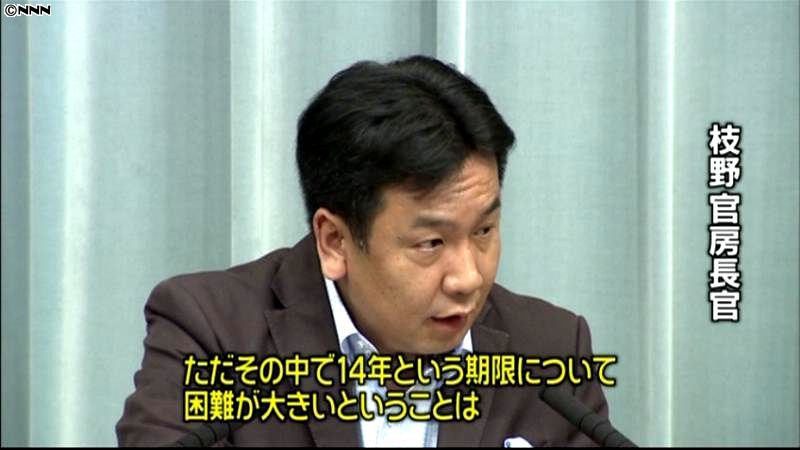 普天間、１４年までの移設は困難～官房長官