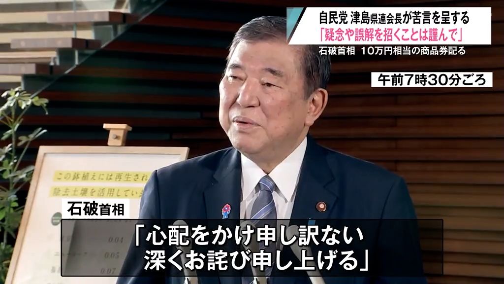 「感覚が全然違うのかな…」総理の“商品券10万円”に青森県内からも苦言や批判　夏に控える参議院選挙への影響は