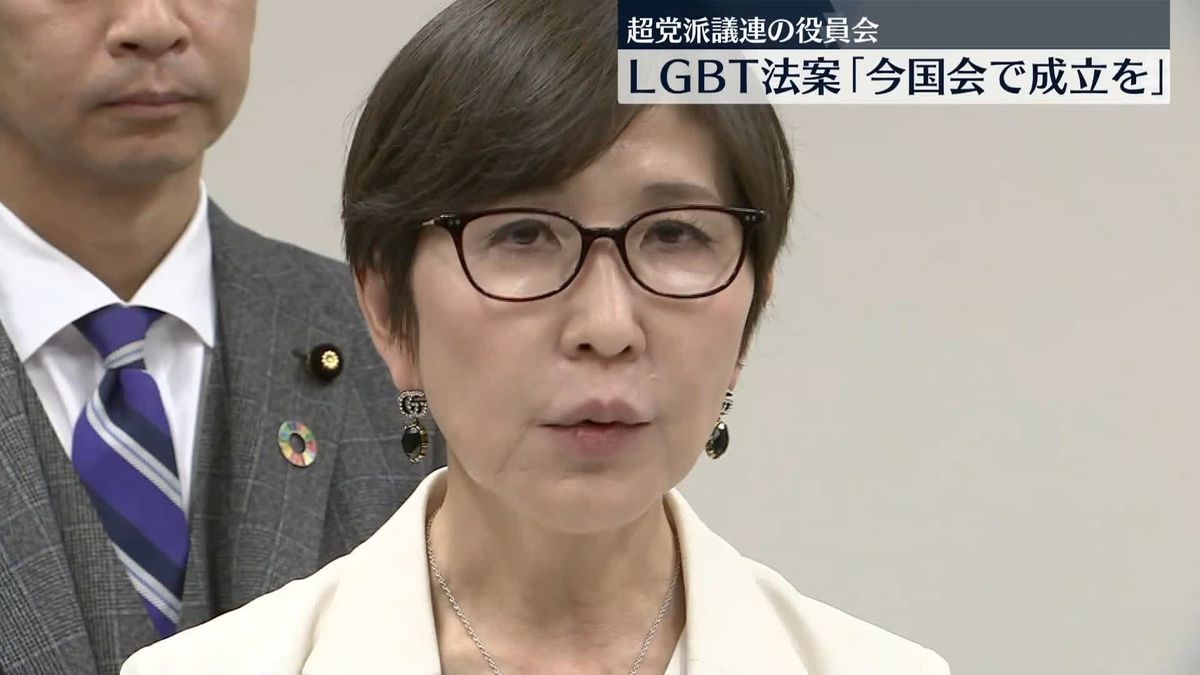LGBT法案“G7広島サミットまでに成立目指す”超党派議連が役員会　自民・稲田氏「日本が多様性を重視する国と発信を」