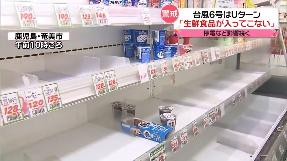 「台風6号」Uターン　再び沖縄や奄美に…“影響長引く見込み”　スーパーではすでに食品不足も